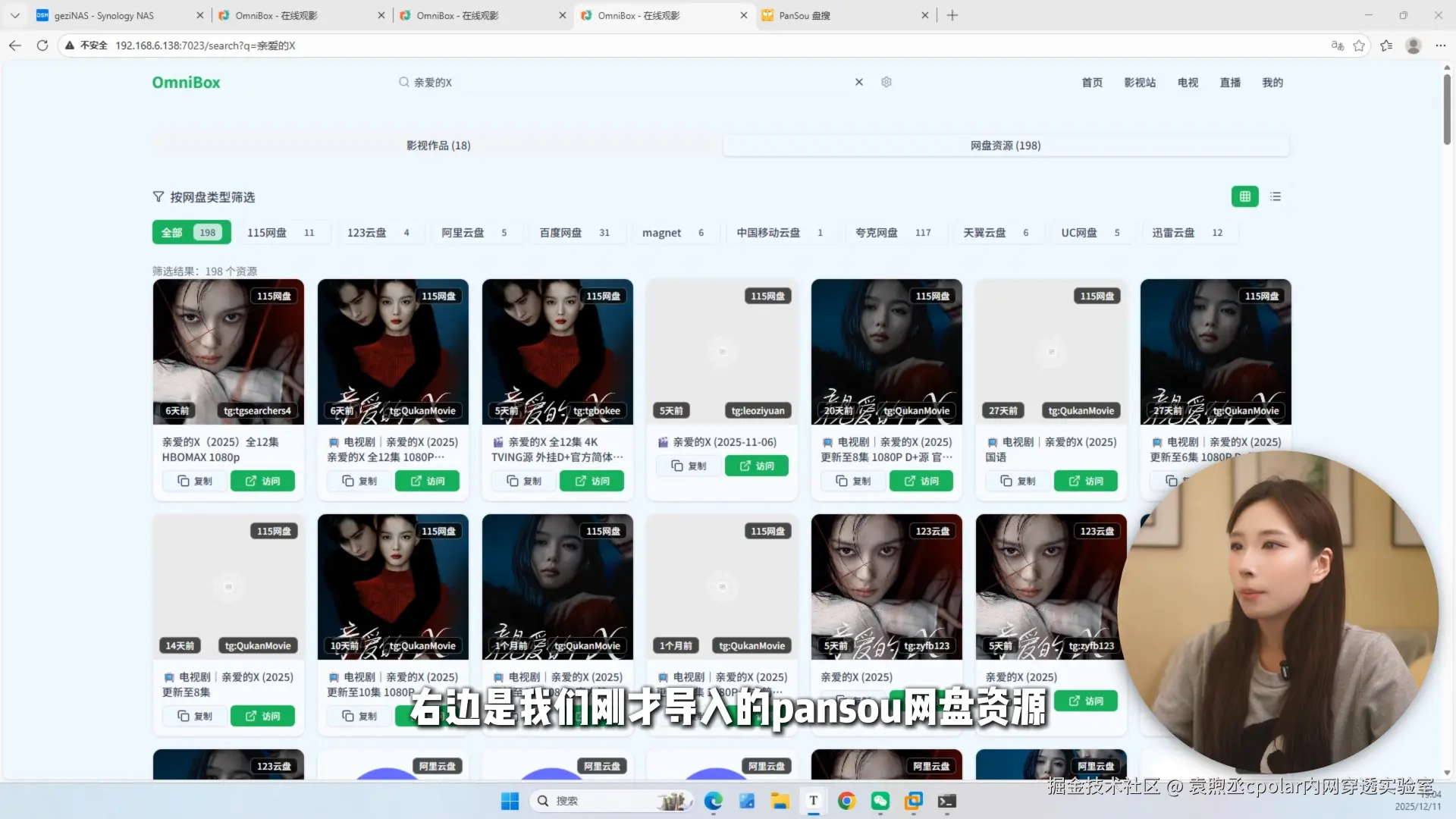 image-20251215115343602