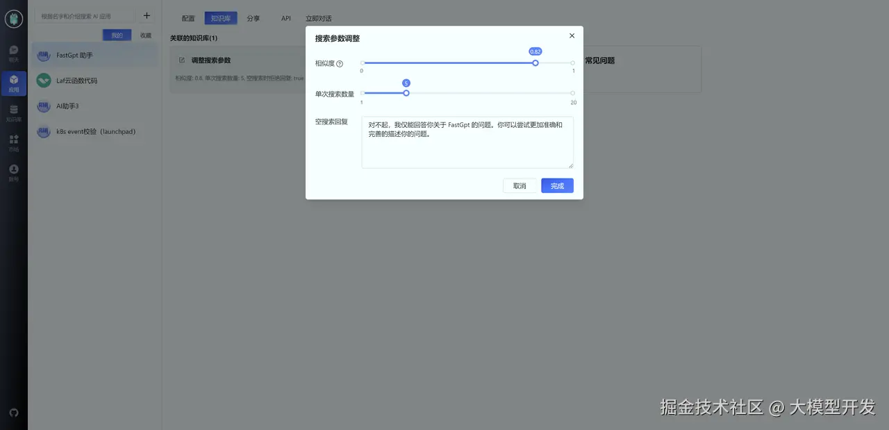 搜索参数设置