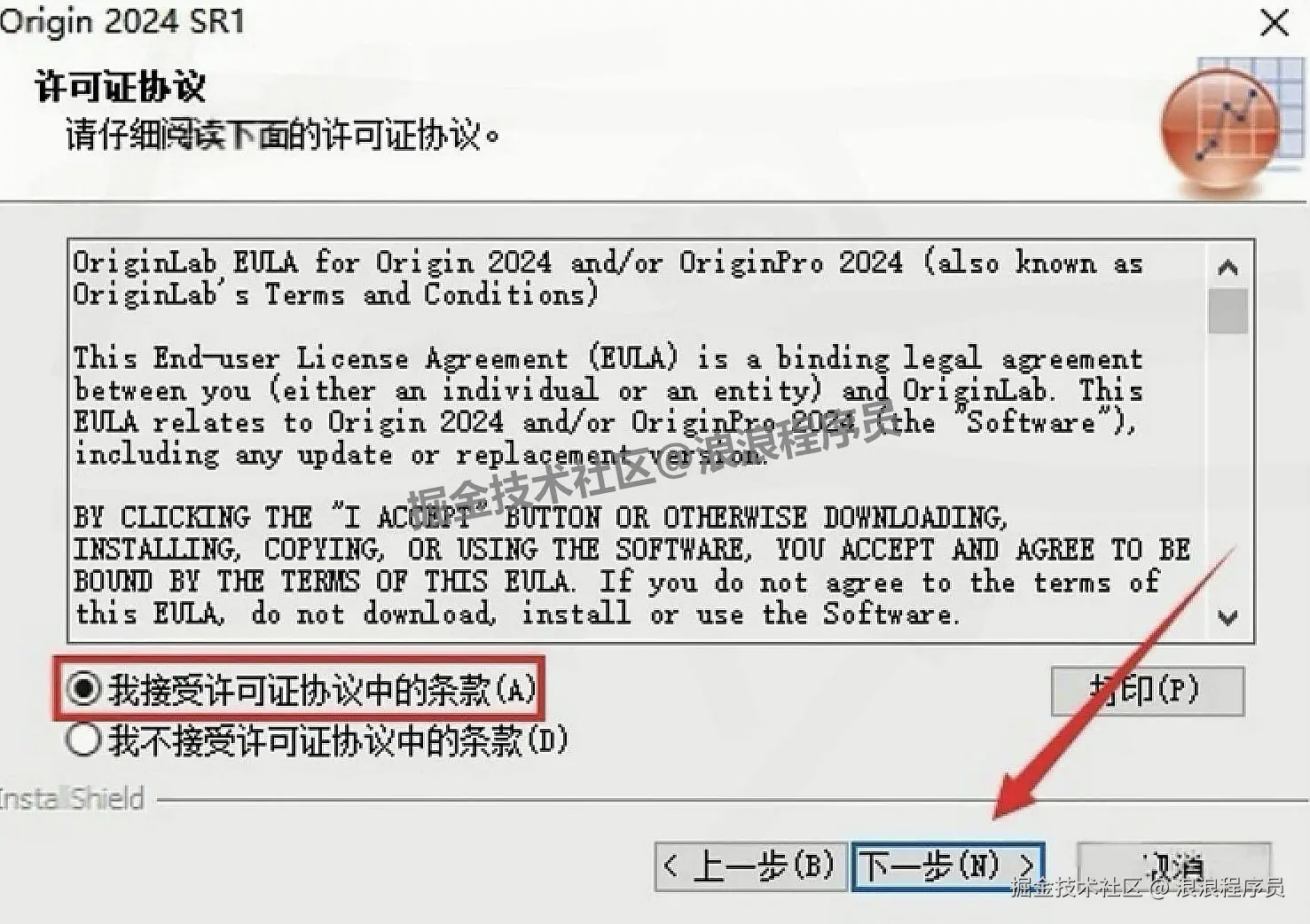 OriginPro 2024 朝鲜蓟保姆级下载安装教程（附激活步骤+安装包下载）