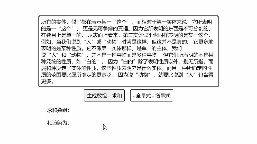 全量式.gif