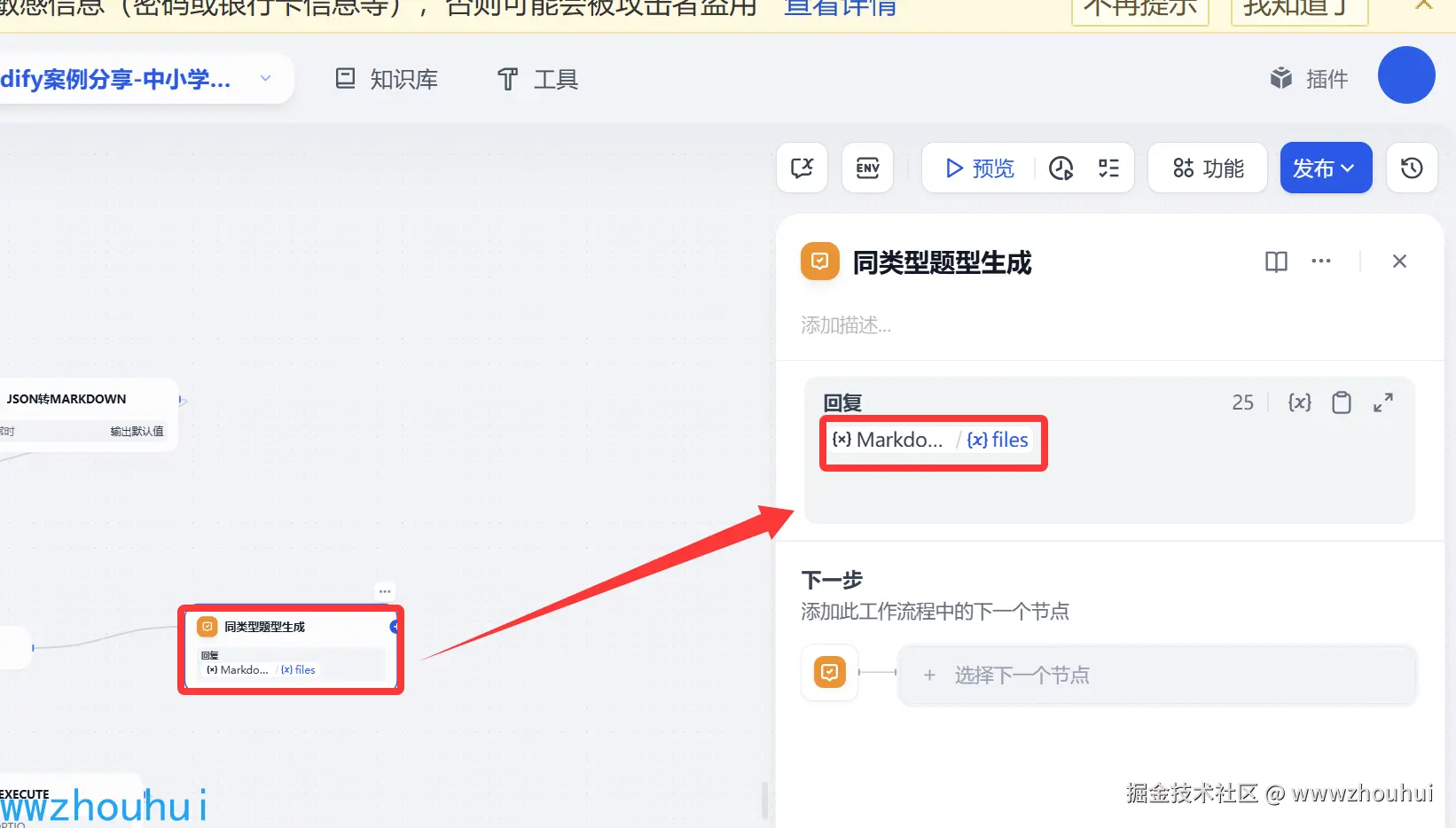 image-20250530101223827