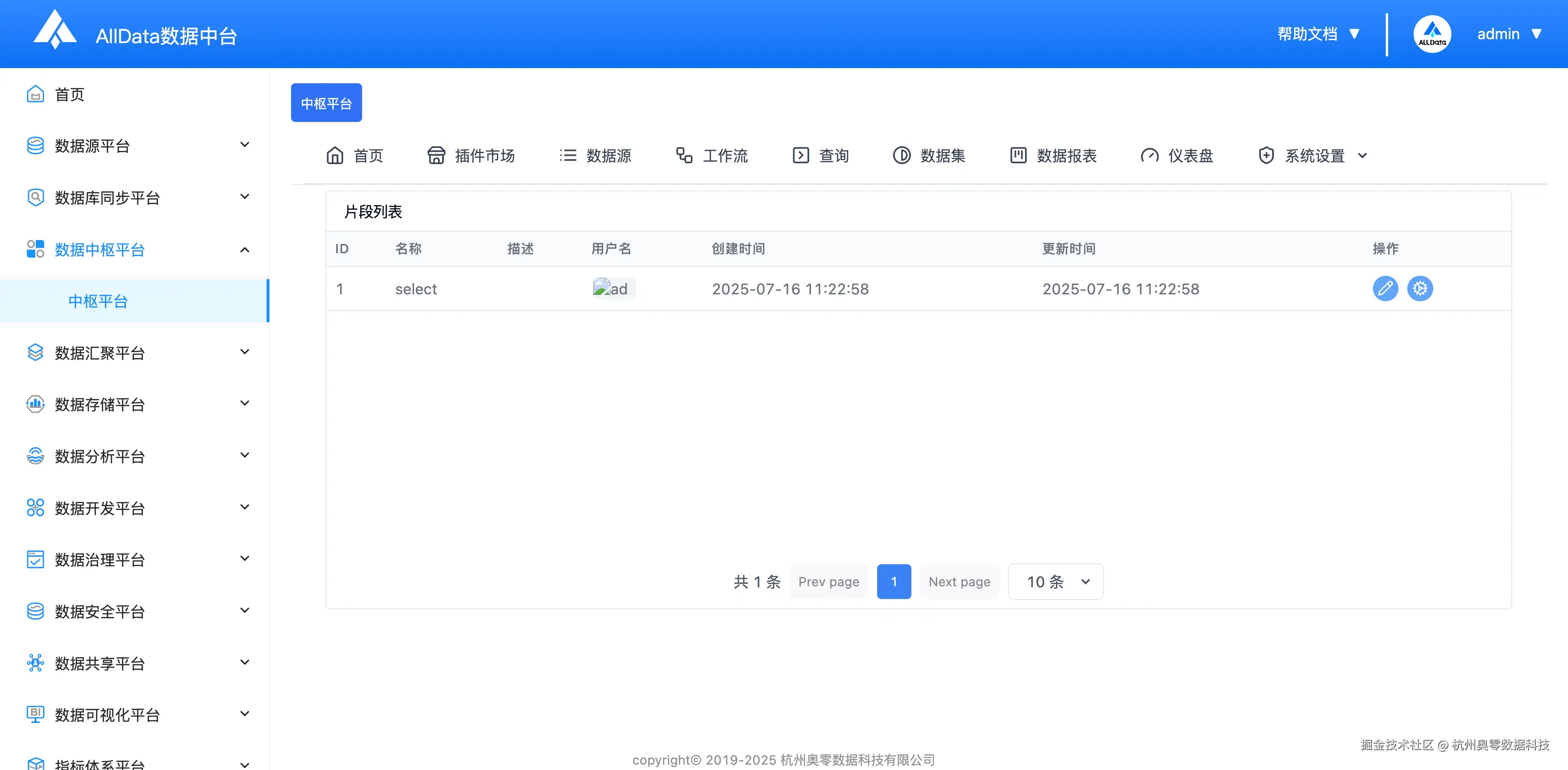 11.系统设置-代码片段.png