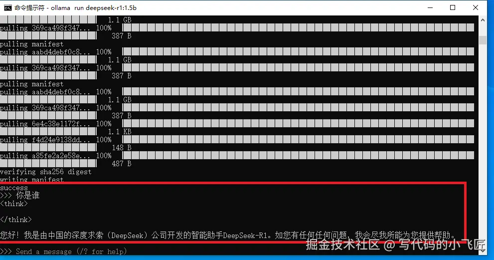 安装完成.png