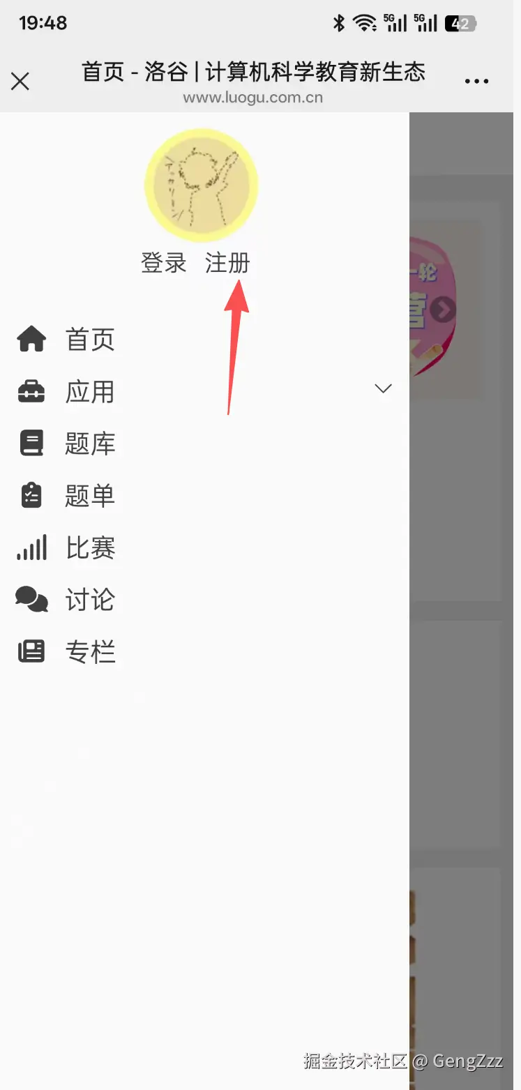 手机验证码获取与输入转存失败，建议直接上传图片文件