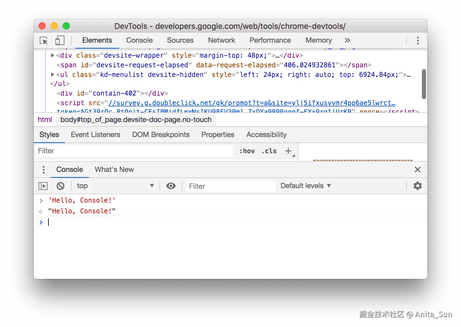抽屉式导航栏中的“Console”标签页。