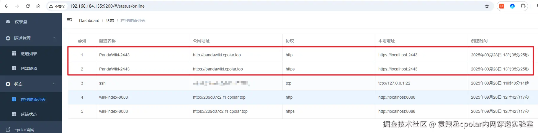 image-20250928133606407