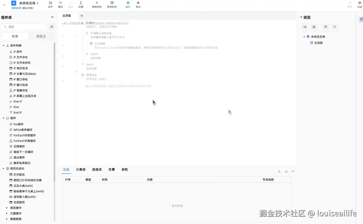 RPA lite-3.png