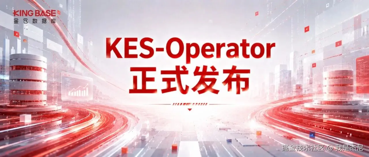KES-Operator 正式发布