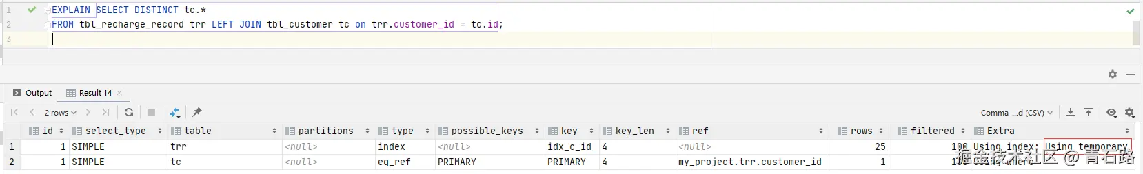 DISTINCT执行计划