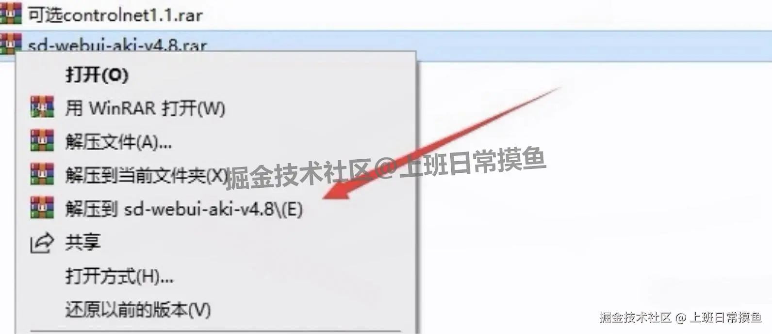 AI 绘画工具软件Stable Diffusion v4.8 超详细保姆级下载安装教程：新手跟着做，一次就成功（含 ControlNet 配置）