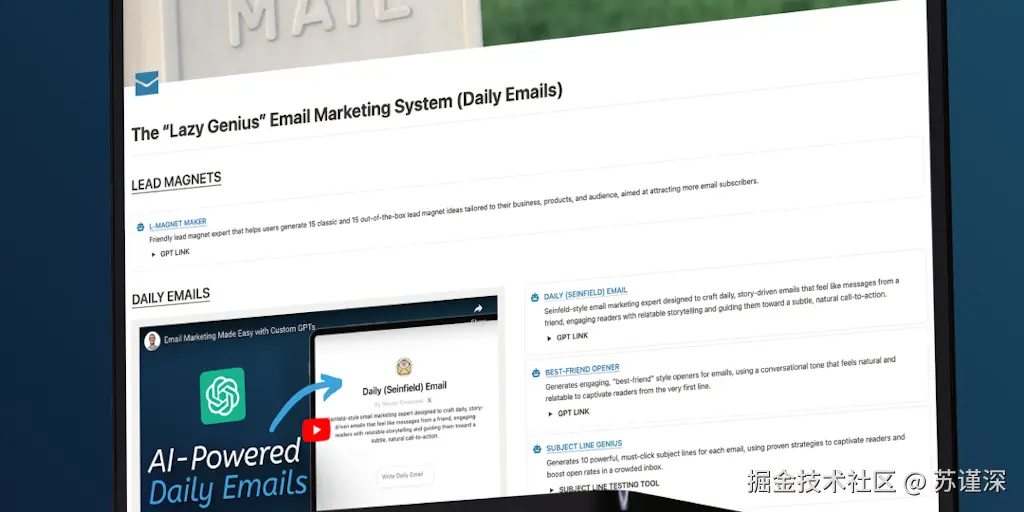 “懒天才”邮件营销系统