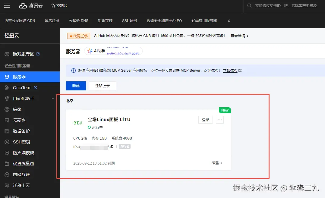 请在此添加图片描述