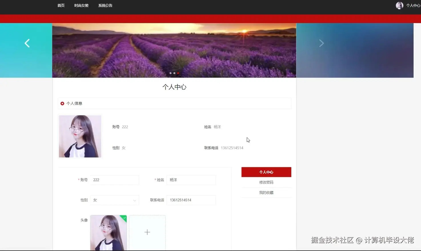 个人中心.png