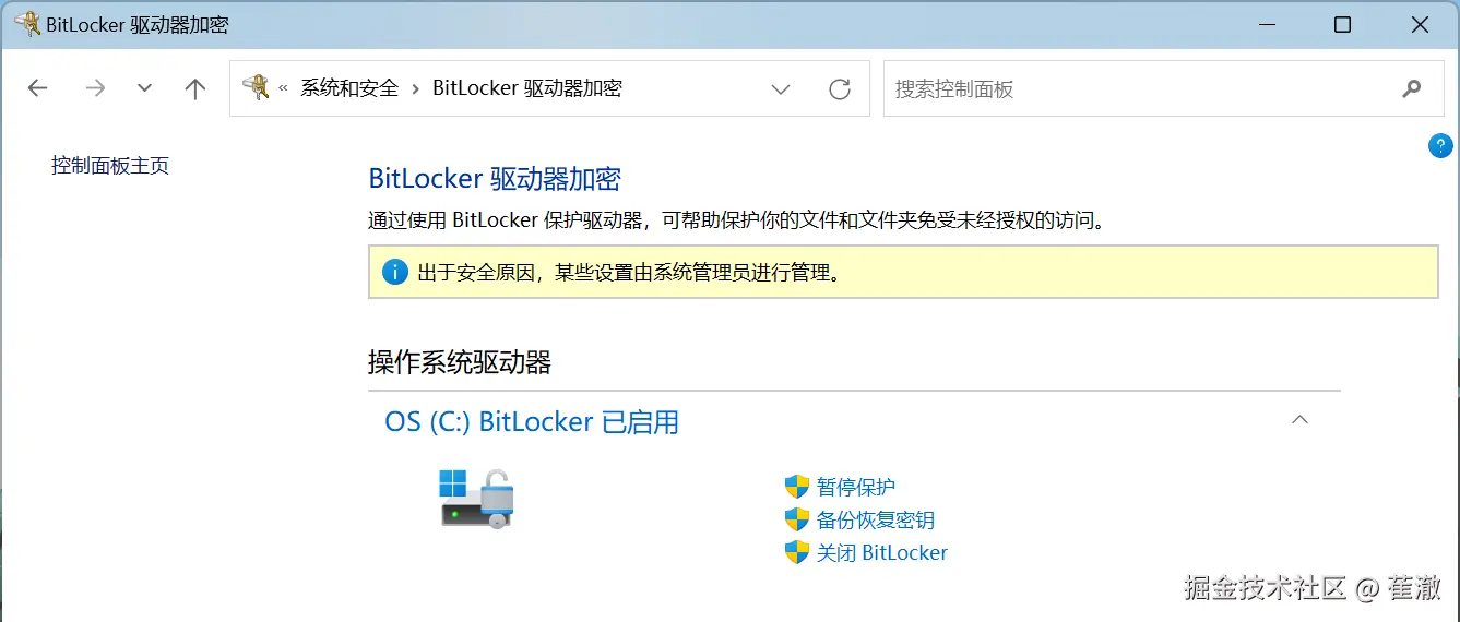 32.Bitlocker