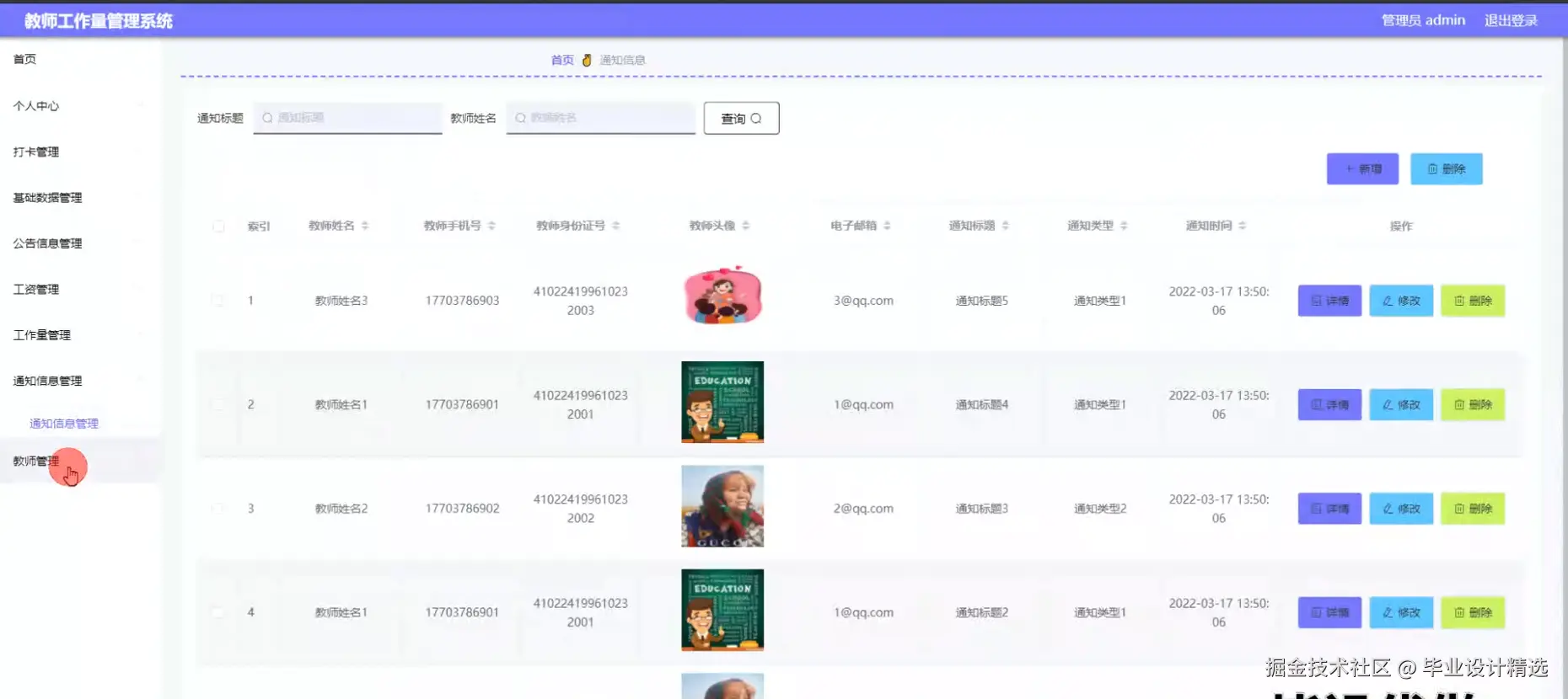 输入图片说明