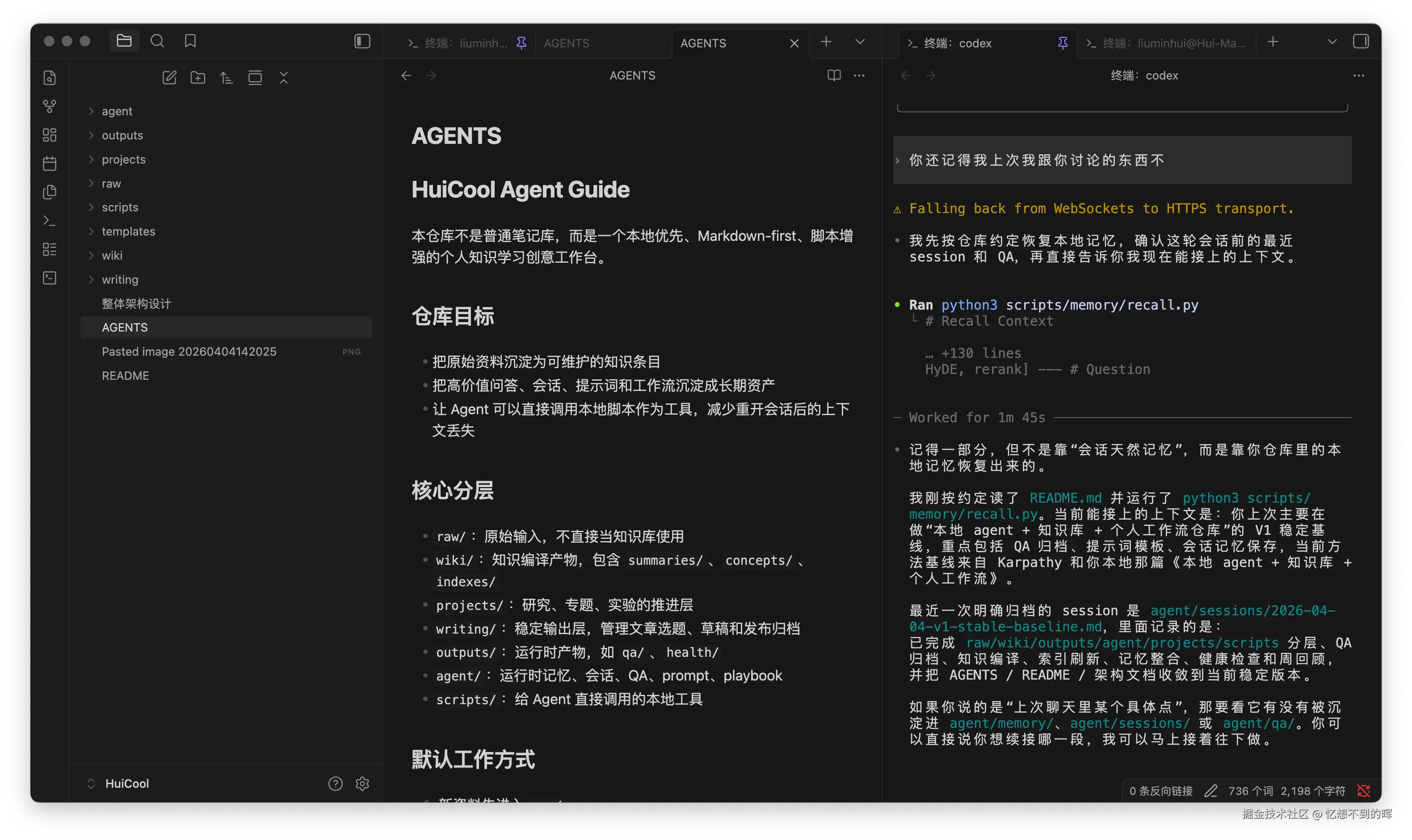 脚本结构