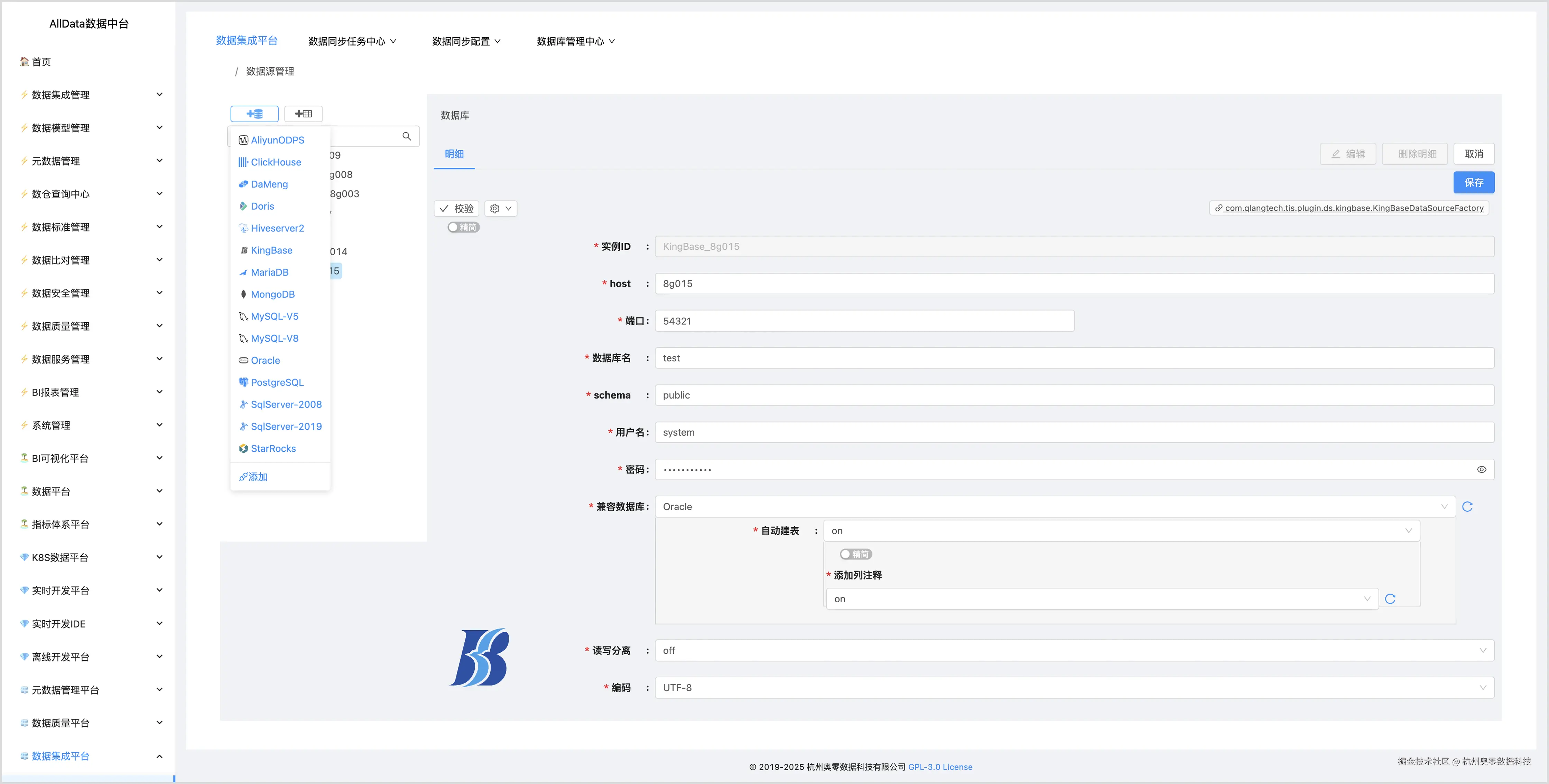 4.7 支持其他数据源扩展.jpg