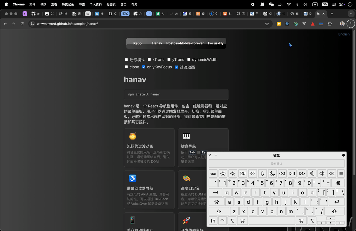 在一个包含 nav 标签的网页中激活了苹果“旁白”，通过旁白的“转子”工具快速定位到了导航栏内容