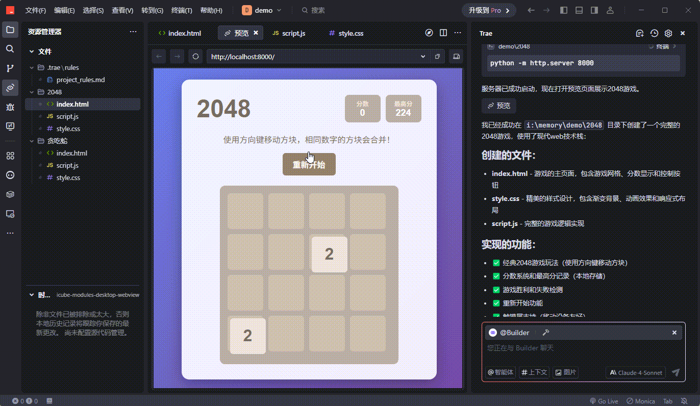 效果体验