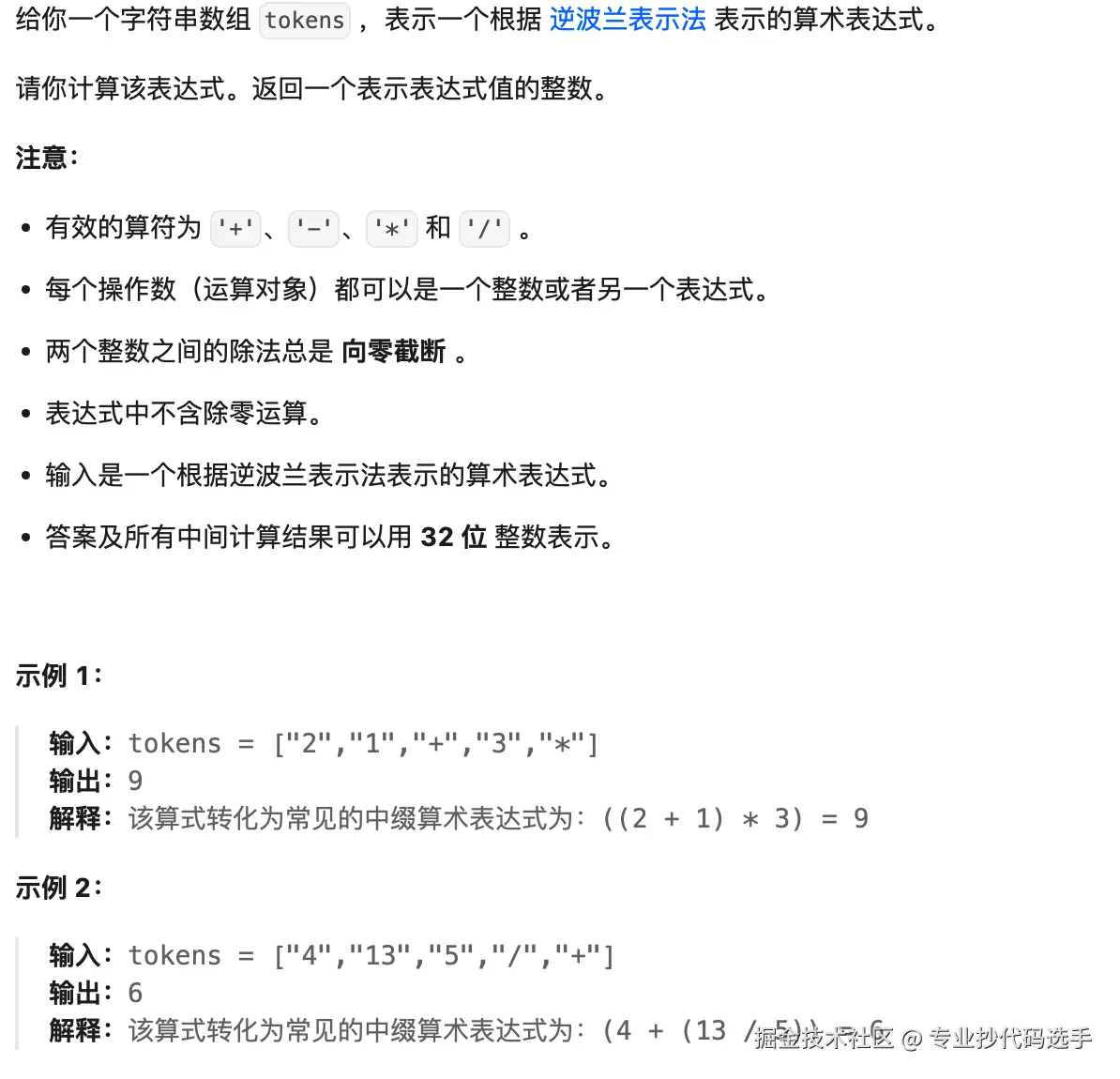 leetcode-150.png
