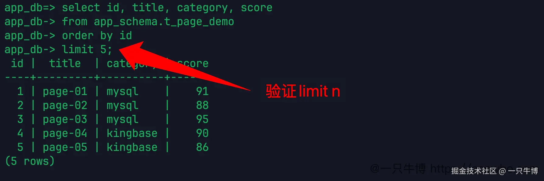limit 取前 5 条