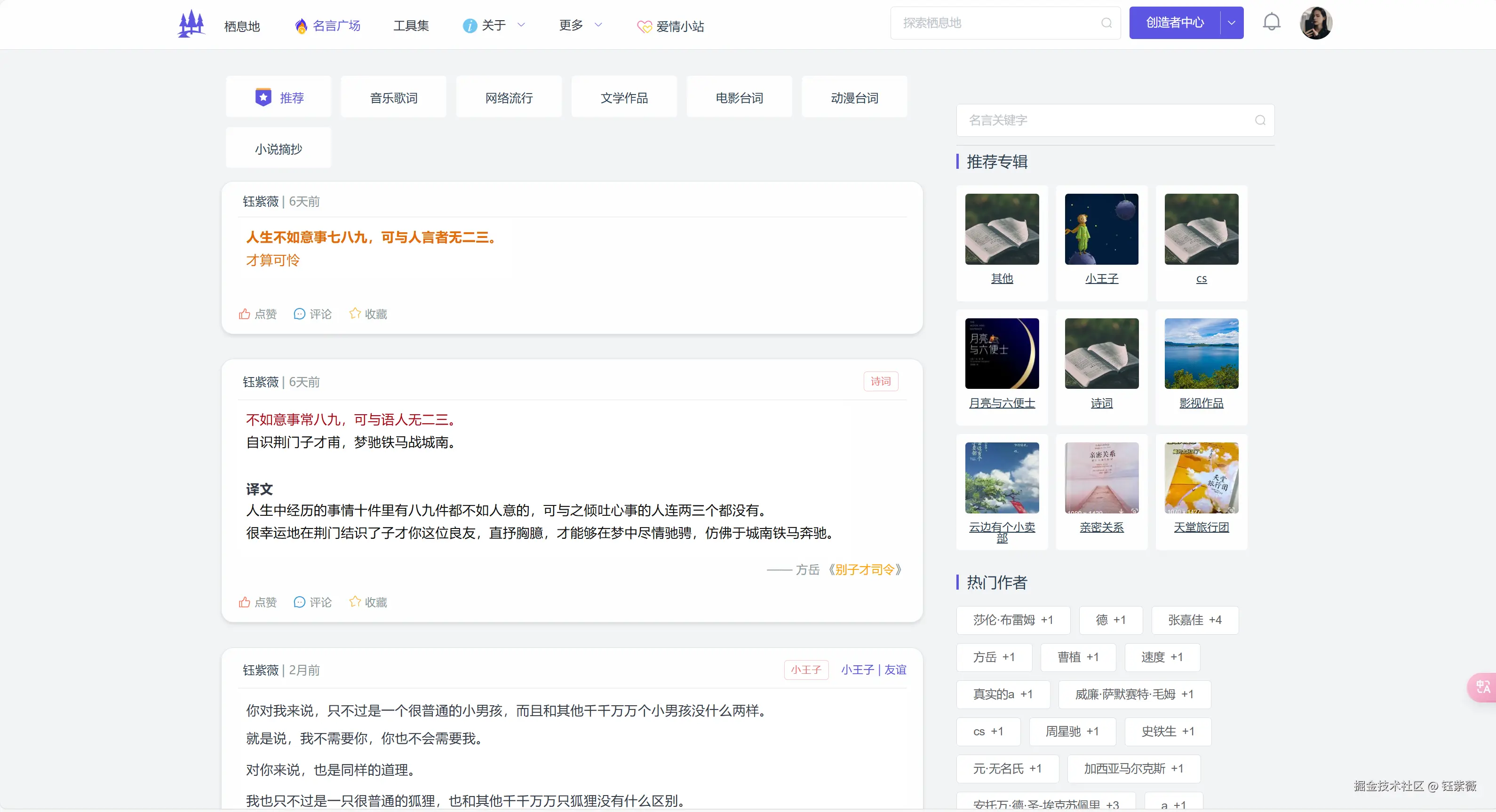 名言广场.png