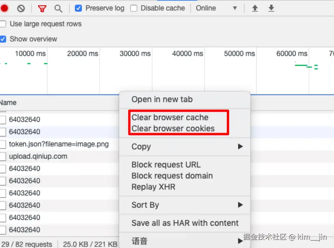 手动清除缓存和cookie