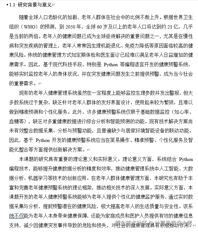 文档.png
