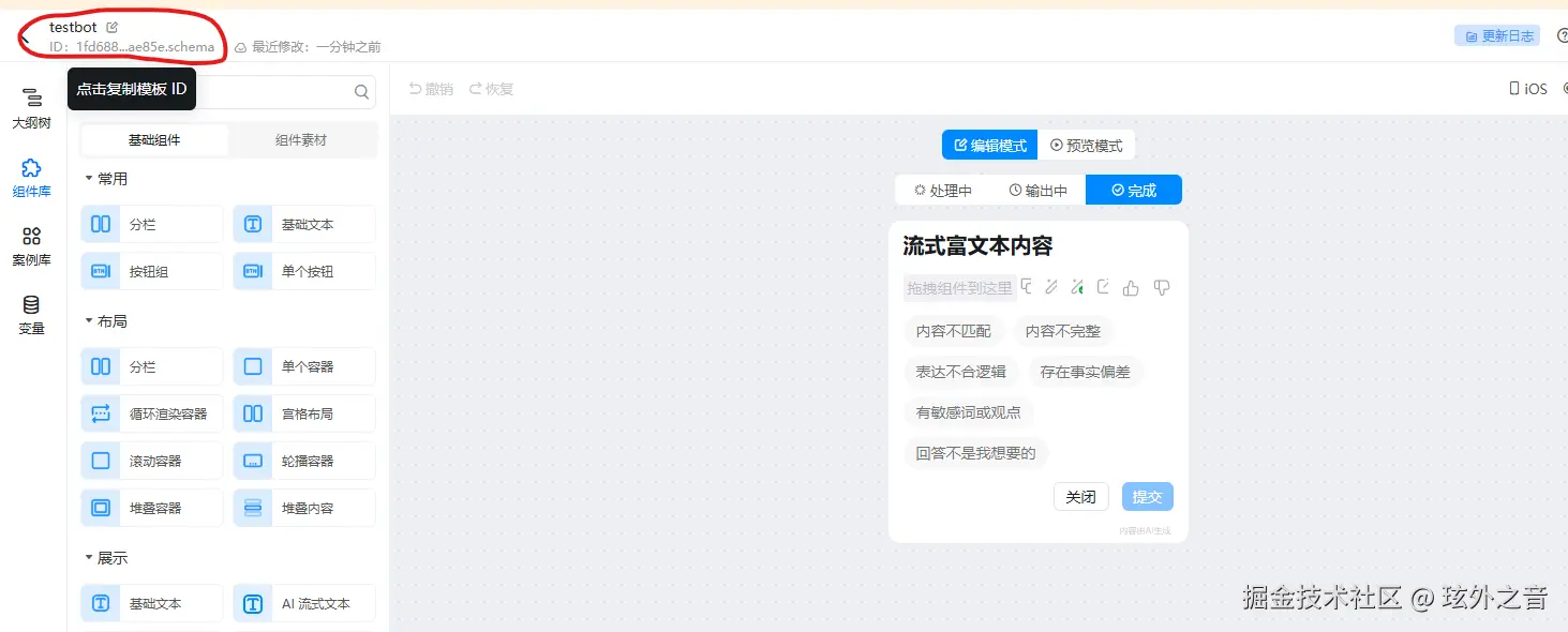 屏幕截图 2026-02-06 094225.png