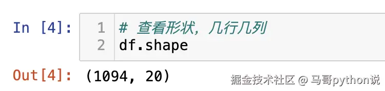 数据形状