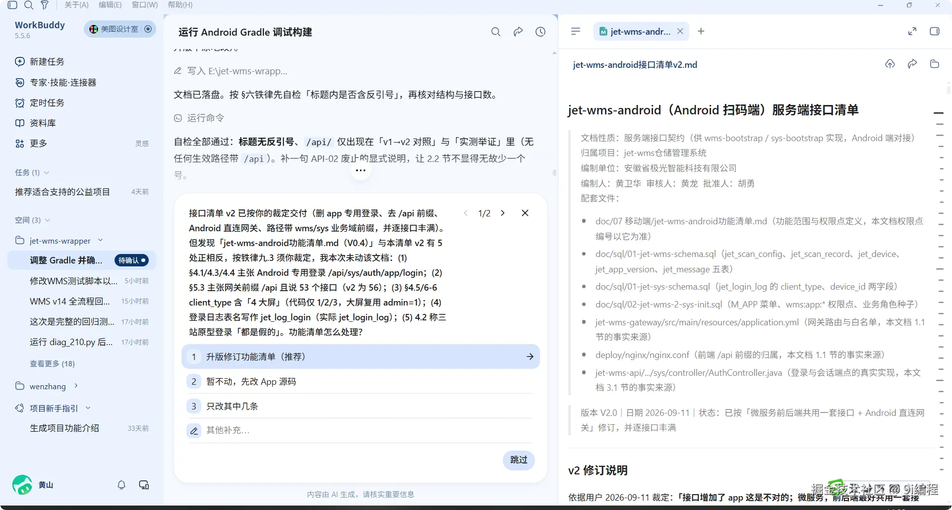 QQ_1789108745267