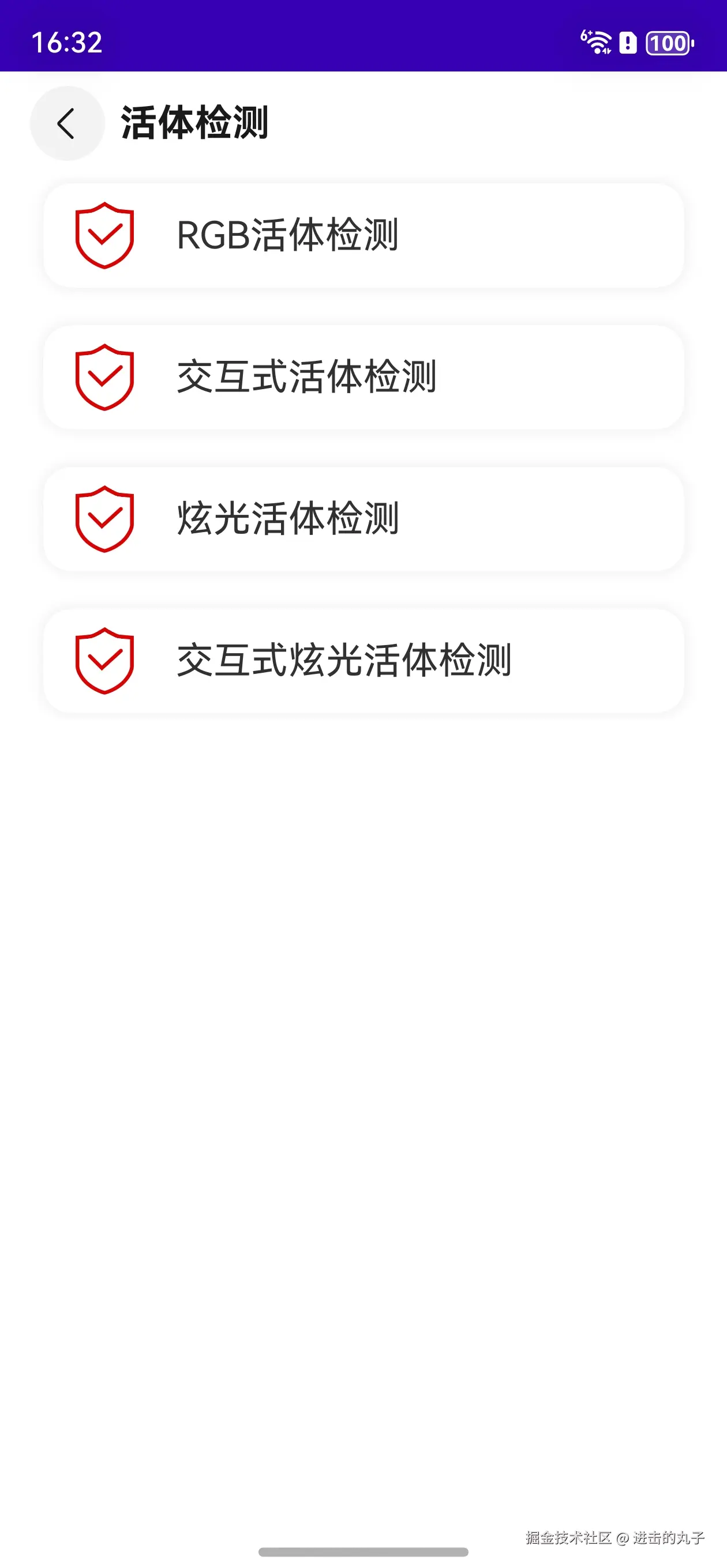 huotijiance.jpg