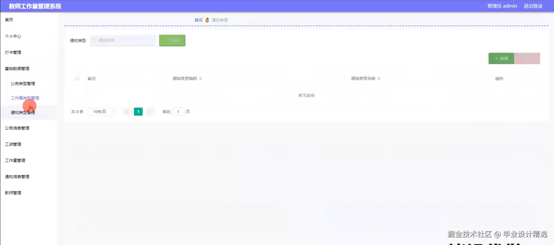 输入图片说明
