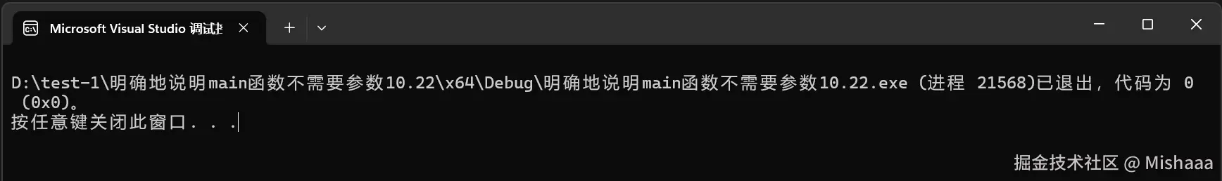明确说明main函数没有参数.png