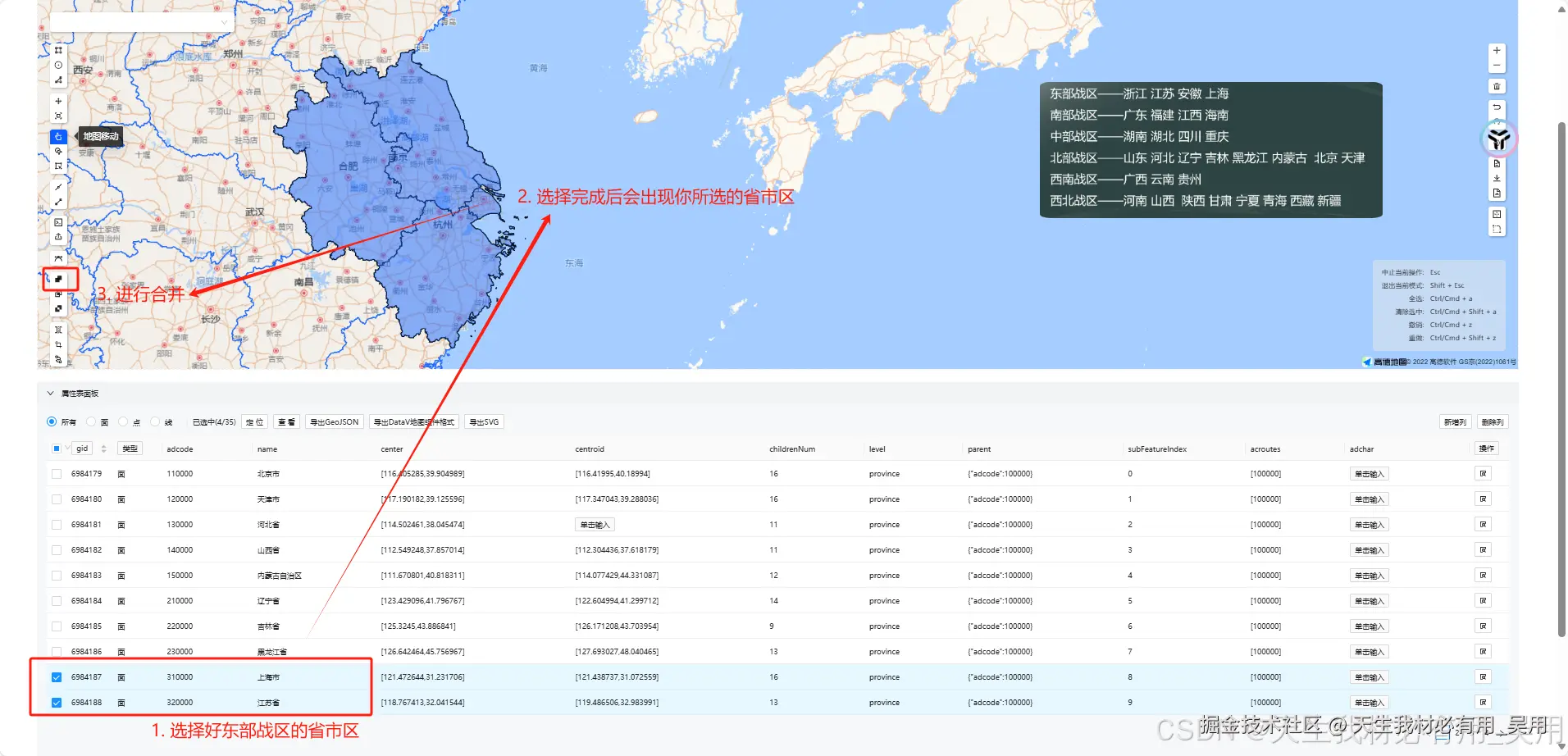 如何使用 ECharts 将中国地图省份合并为大区