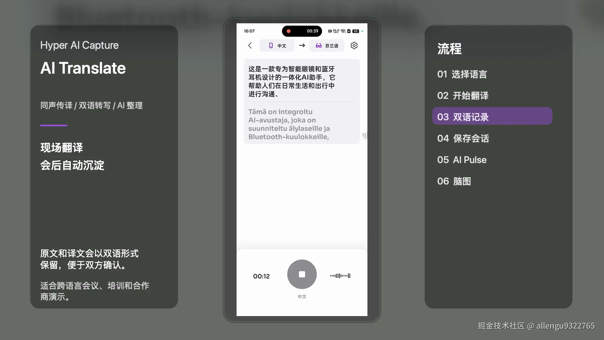Hyper AI AI Translate