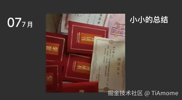 我的成绩还算好