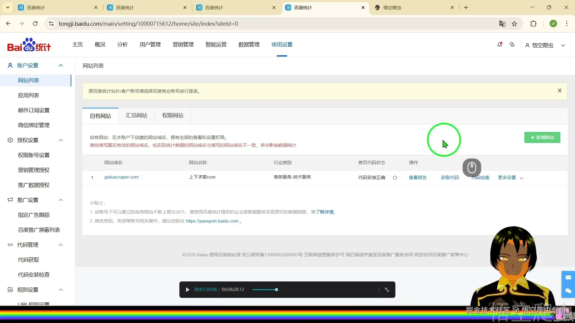 image-20260318022648152