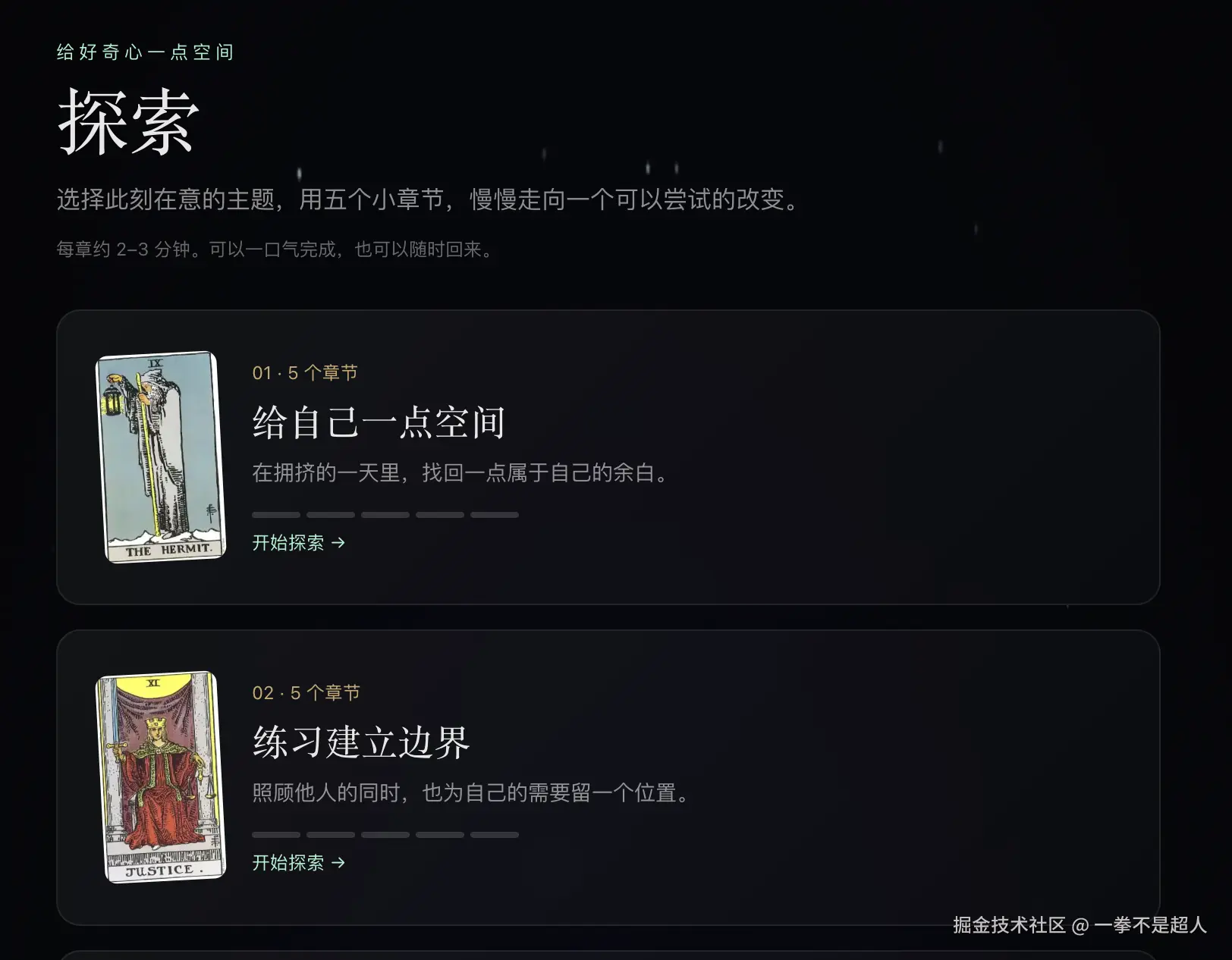 探索-CN.png