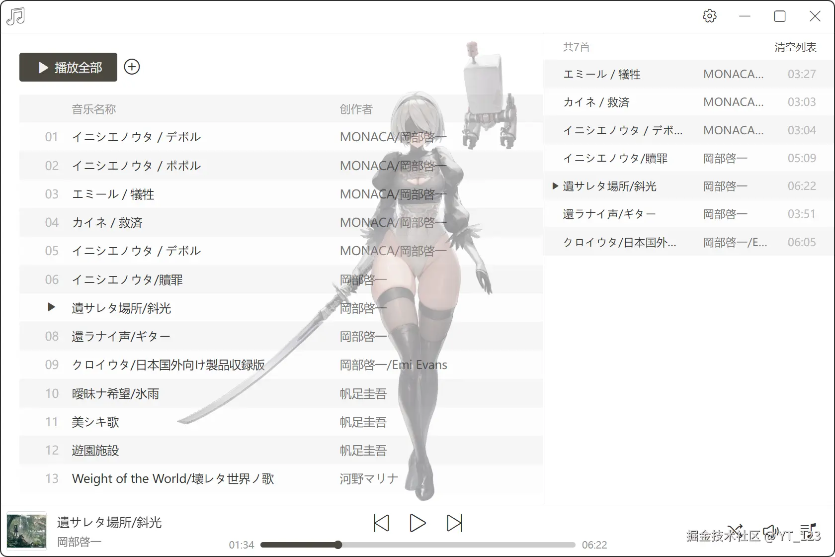 播放列表.png