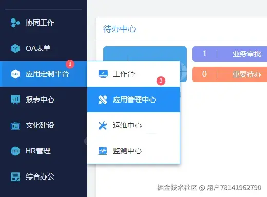 表单模板定位