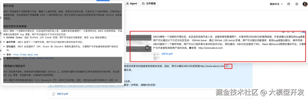 image-20250219165026381