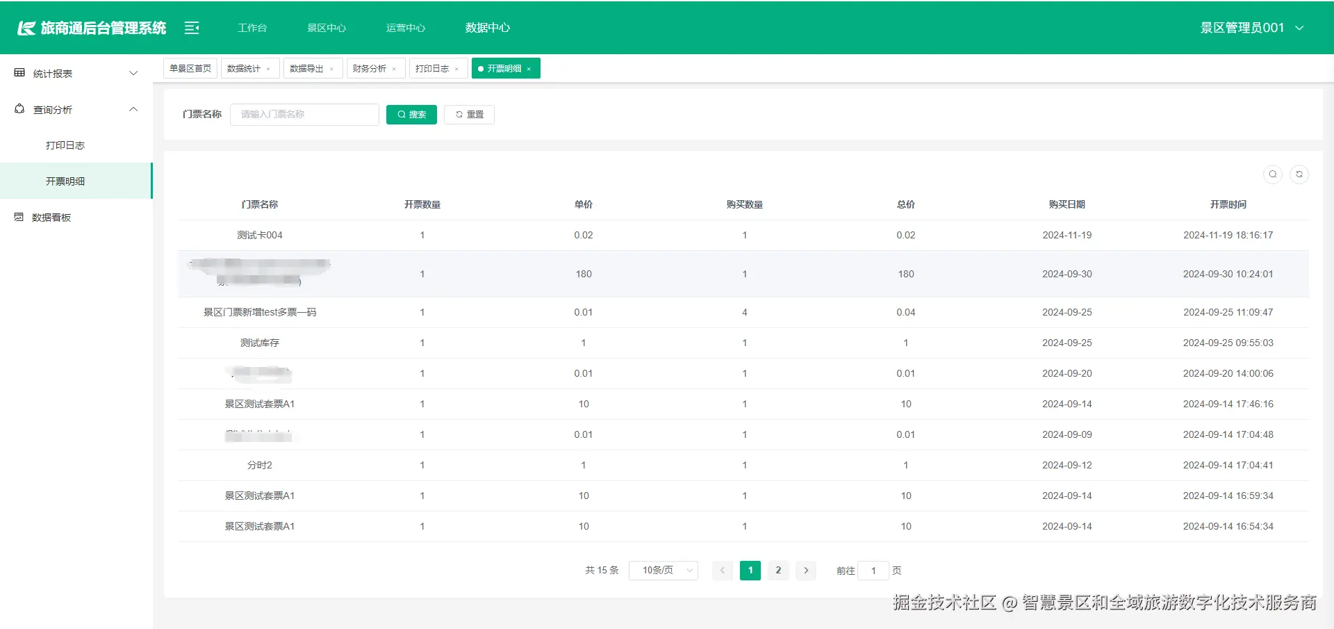 输入图片说明