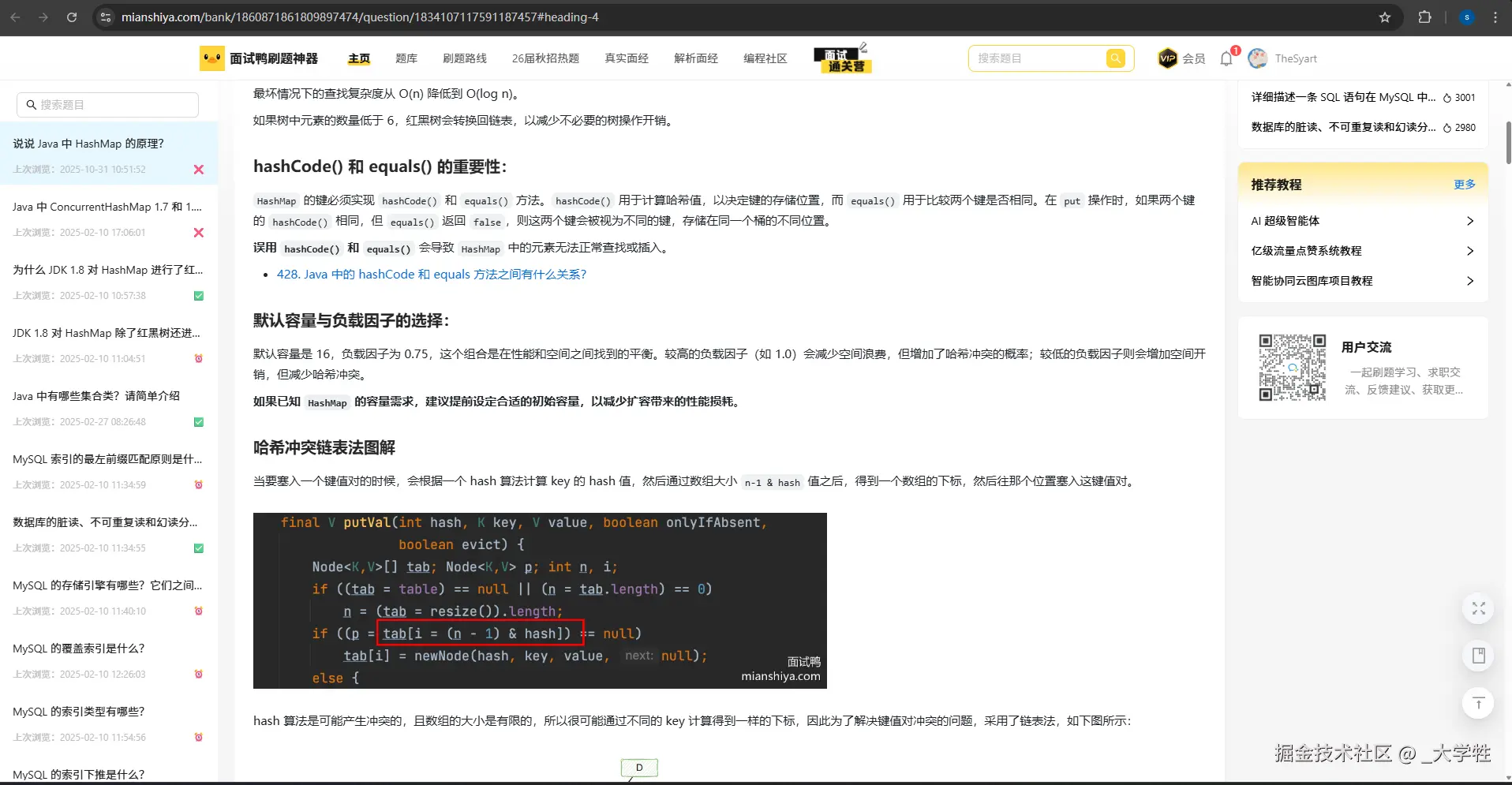 屏幕截图 2025-10-31 105538.png