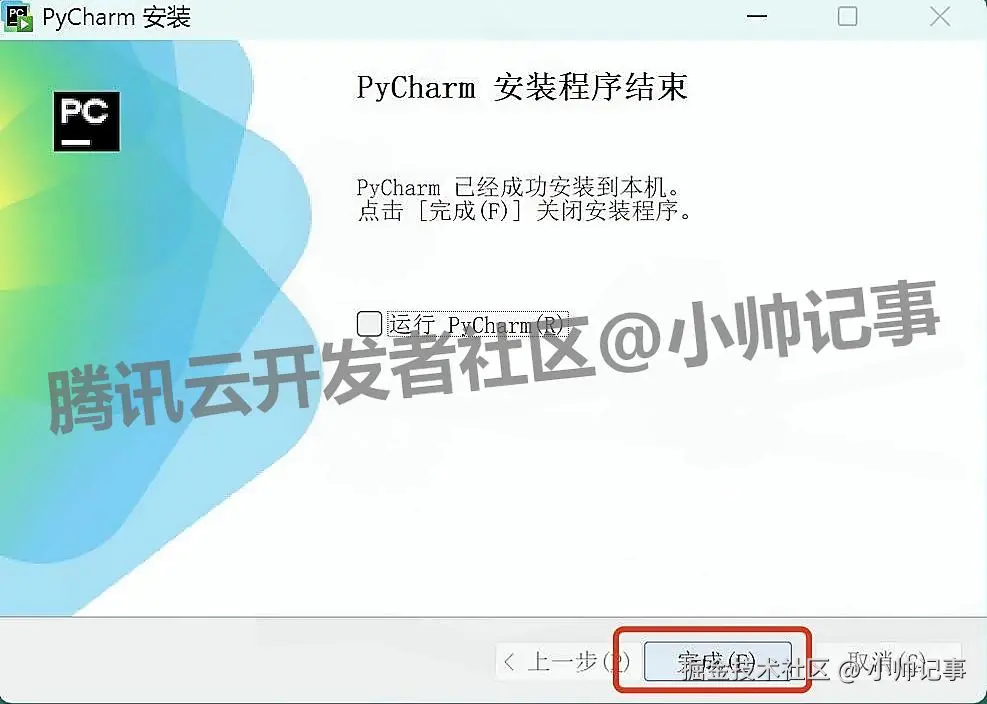 保姆级python开发环境 PyCharm 2024 下载安装激活教程全攻略：从下载到汉化（附安装包下载）