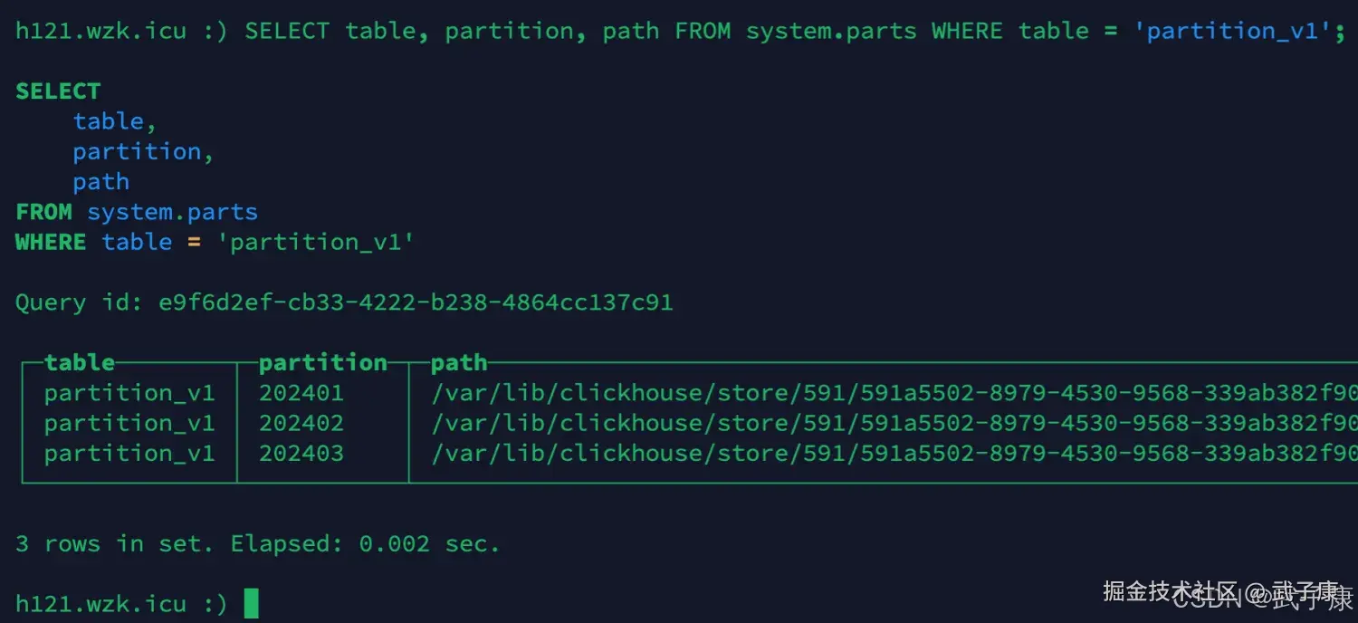 查看数据表的分区