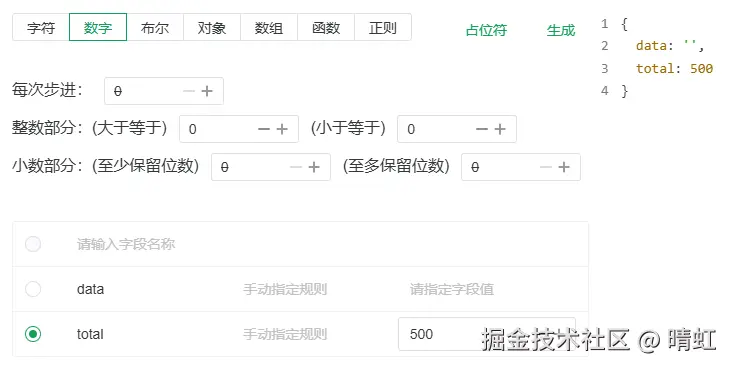 设定数值