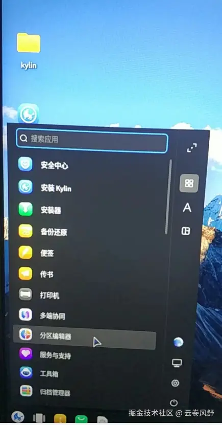 屏幕截图_20250601_004504.png