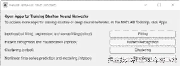 图 5.8 – 神经网络启动窗口
