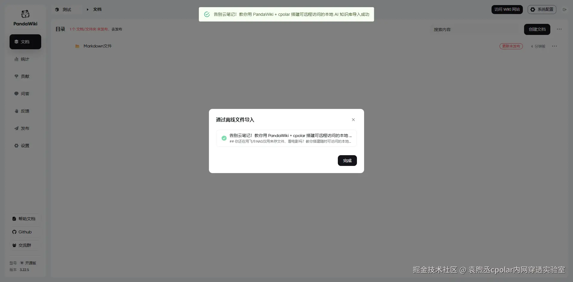 image-20250928104831870